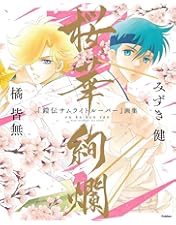 鎧伝サムライトルーパーDVD-BOX OVAシリーズ Amazon.co.jp: 鎧伝サムライトルーパー[OVA版]DVD-BOX : 草尾毅, 竹村